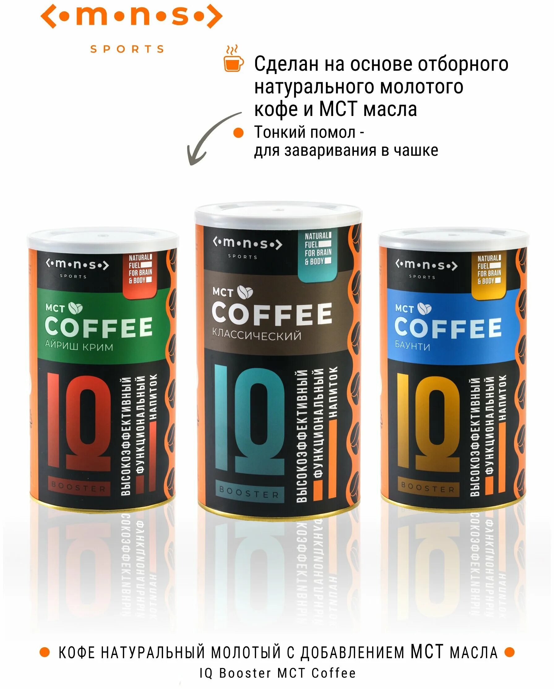 Iq boost. уп. Wollinger молотый. кофе wollinger iq 75г. кофе iq.