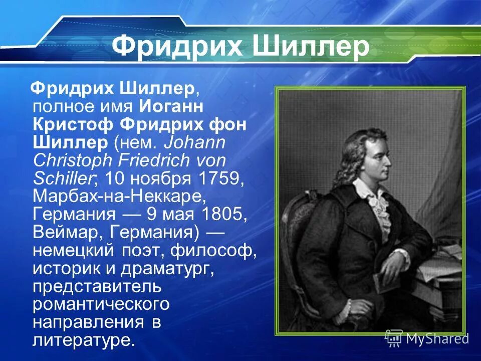э. полное имя ф. данте алигьери эпоха возрождения. полное имя. полное имя ф.