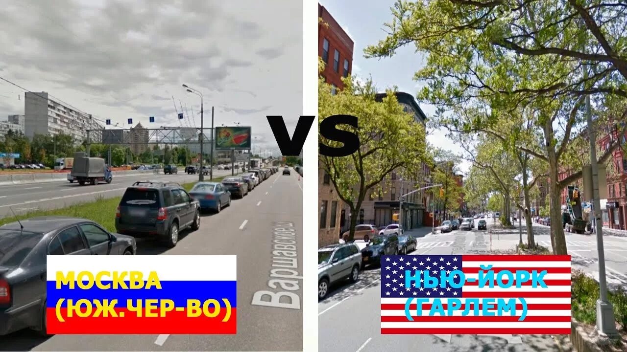 Город Америка в России. Сравнение городов России и США. США против России город. Сравнение американских и русских городов.