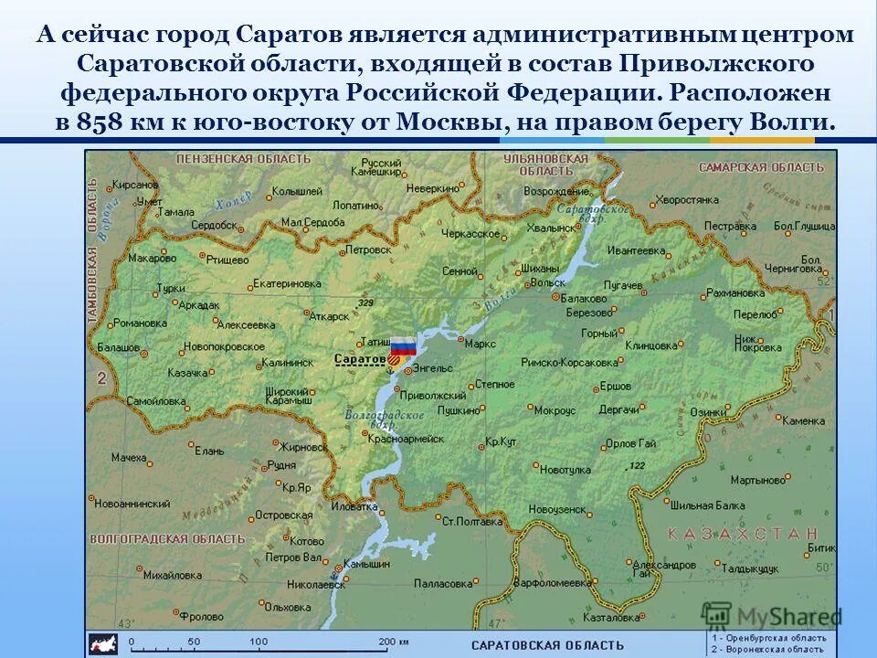 С какими областями граничит саратовская область. Карта Саратовской области с населенными пунктами. Саратовская область на карте России. Карта Саратовской области с городами. Карта Саратовской области подробная с деревнями.