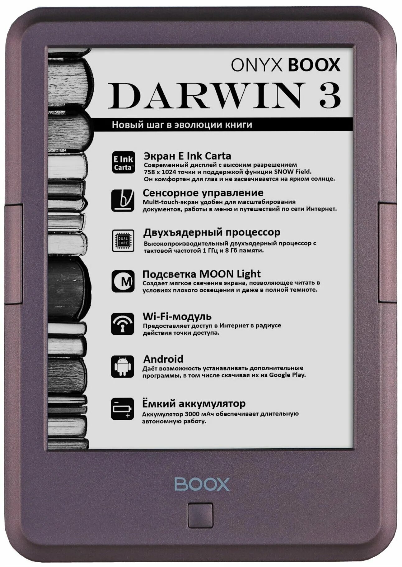 Onyx boox darwin 7. Onyx boox c67ml. электронная книга onyx boox darwin. Onyx boox darwin 7 8 гб. Onyx boox darwin 7.