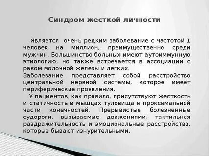 Стать жестче в жизни