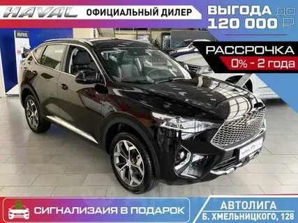 Шины нд haval f7 что значит