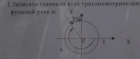 Угол альфа 5
