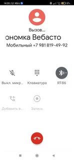 Звоню пишет линия занята