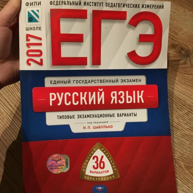 Вариант егэ по истории 2024 фипи. ЕГЭ русский язык. ФИПИ русский язык ЕГЭ 2022. Задачник ЕГЭ русский язык. ЕГЭ решебник.