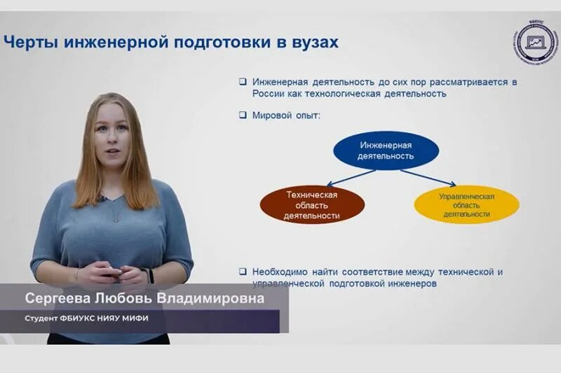 Мифи приложение. Наноэлектронные устройства. Структура мифи. Атамаш даёт сертификаты на обучение в мифи. Мифи направления.