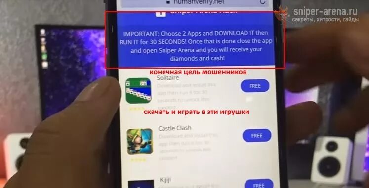 Как вводить читы коды на андроид. Снайпер арена коды. снайпер арена промокоды на кристаллы. снайпер арена чит коды куда вводить. снайпер арена куда вводить промокод.
