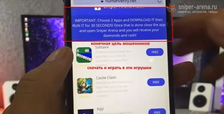 Как ввести читы на телефон. Снайпер Арена коды. Снайпер Арена промокоды на Кристаллы. Снайпер Арена чит коды куда вводить. Снайпер Арена куда вводить промокод.