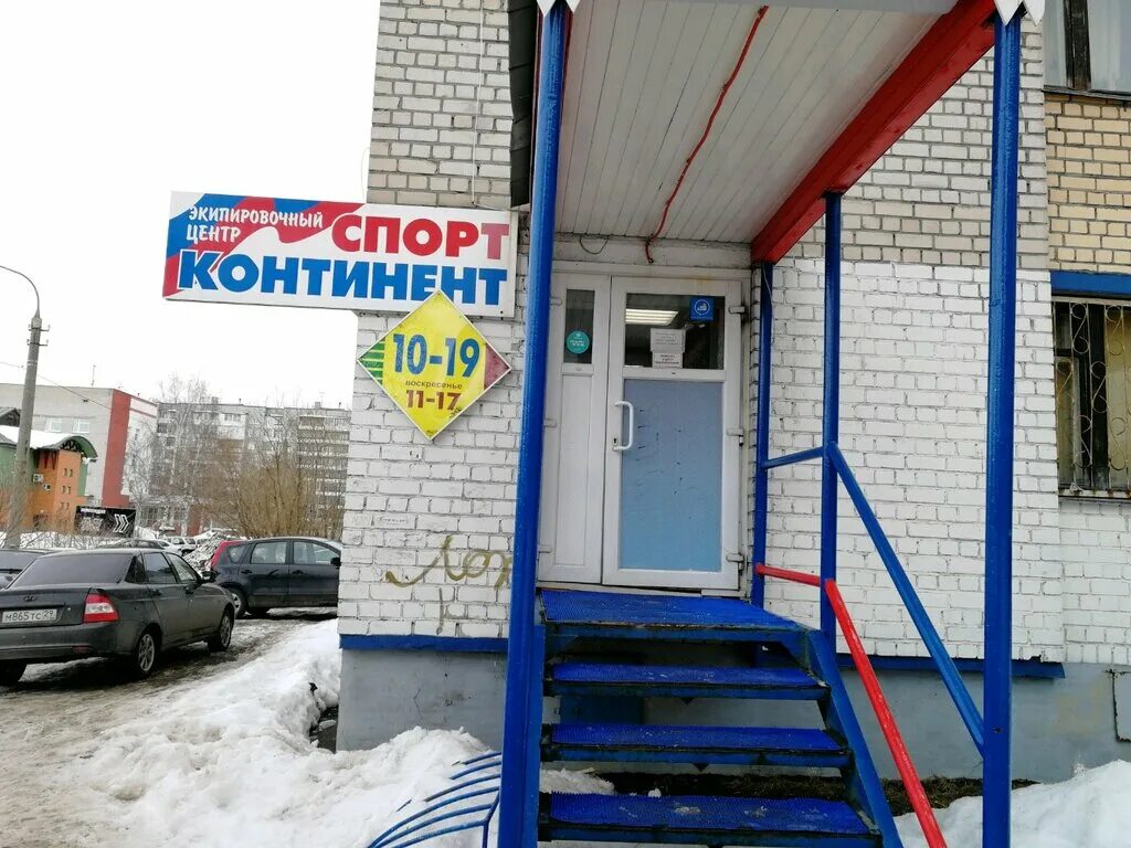 гранд спорт архангельск. спорт архангельск каталог. спортивная обувь архангельск. магазин самокат в архангельске. поморски экипировочный центр край.