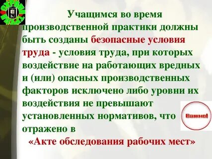 Нужны практиканты