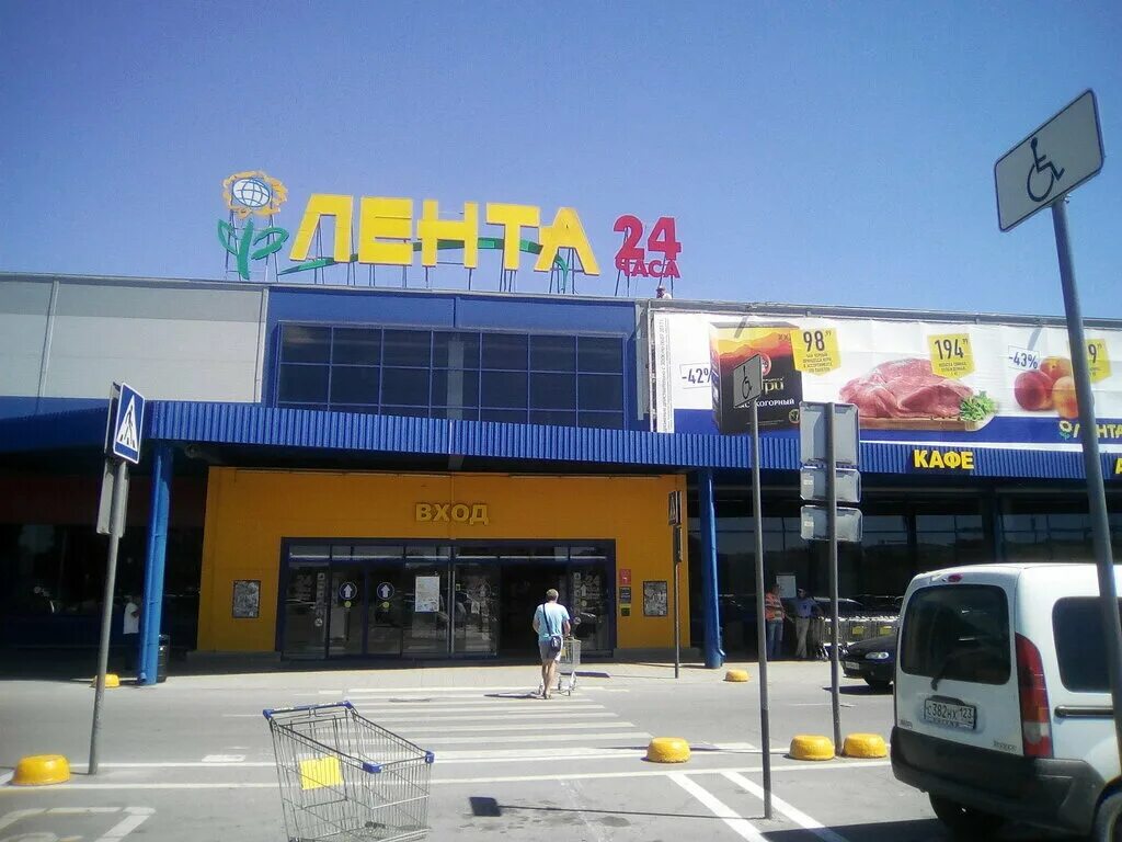 Гипер Лента, продуктовый гипермаркет, ул. Западный Обход, 29, Краснодар - Яндекс