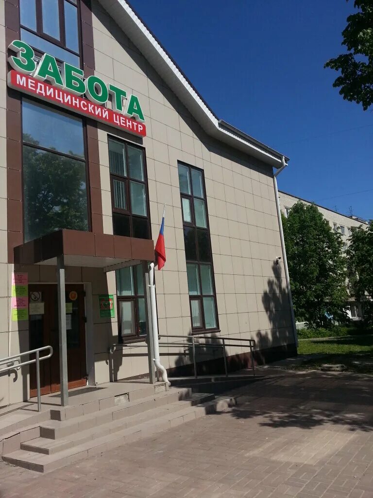 центр заботы и здоровья череповец. забота и здоровье череповец. центр лазерной медицины череповец металлургов. центр заботы и здоровья череповец. проспект победы 136.