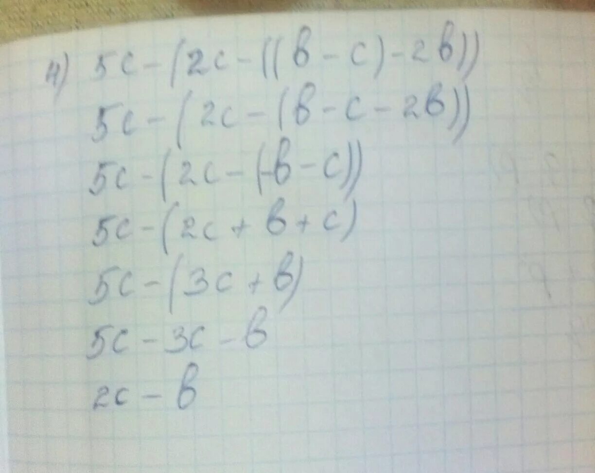 Упростите выражение 2х(х+3у)-(х-у)^2. Упростите выражение х(х-4) -(3+х) ². А (2 Х-5) (3х+4) б (х-3у) (2у-5х) в а ( а-5) -(а-2) (а-3) г (2в+1) (4в-2в+1). Упростите выражение -у (3х - у)2.