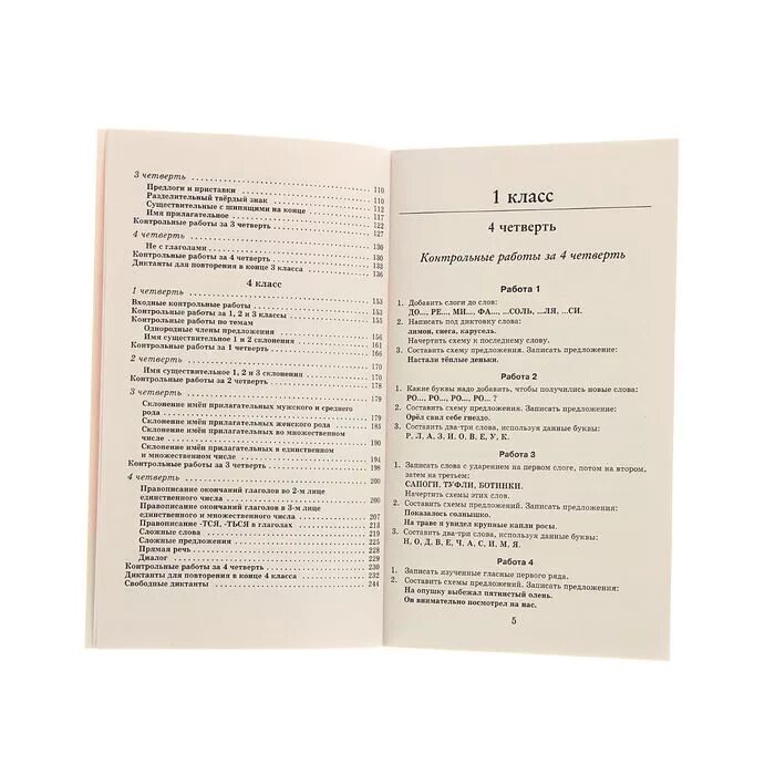 Контрольный диктант 2 класс части речи. Русский язык. 1-4 Классы. 500 Контрольных диктантов книга. 500 Контрольных диктантов по русскому языку 1-4 класс купить. Узорова, Нефедова: диктанты по русскому языку. 1-4 Классы ФГОС. Пособия по контрольному диктанту.