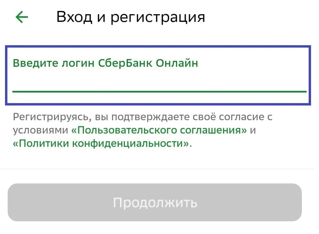 Как перенести сбербанк на новый андроид. Как перенести Сбербанк приложение на новый телефон. Как приложение Сбербанк перенести на телефон.