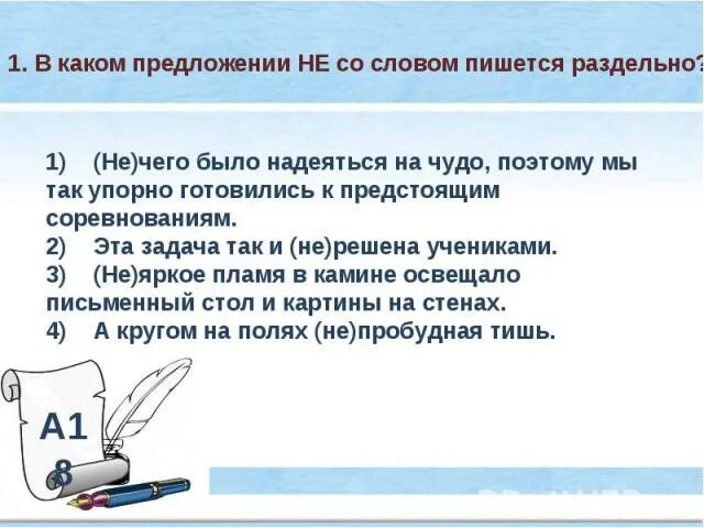 Предложения со словом совершенный. Предложение со словом надеяться. Предложение со словам надеяться. Предложения со словами надеяться и надеется. Предложение со словом так что.