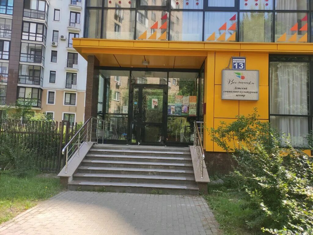 Аэрокосмический лицей 13 химки. Химки, зеленая ул, 13а. Элидан химки. 13 химки. Московская область химки улица маяковского 13.