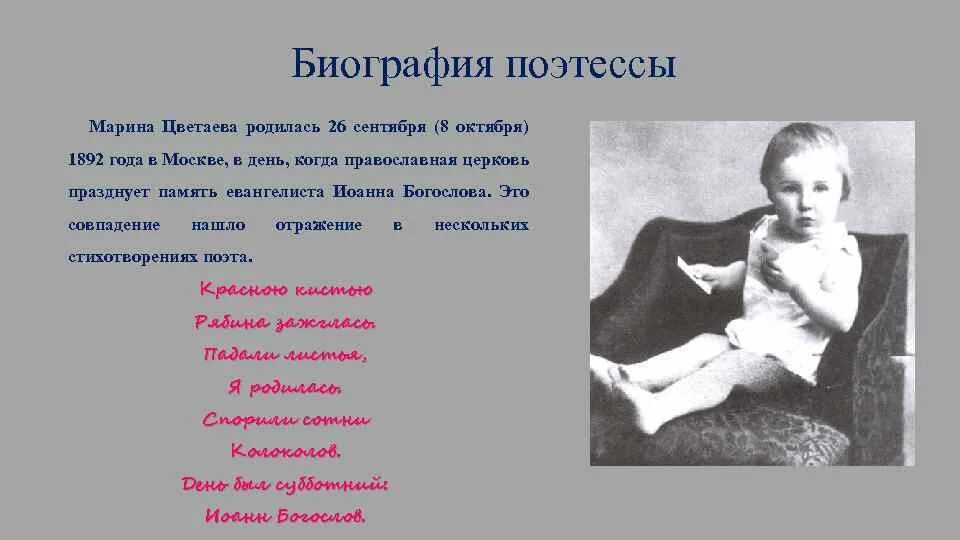 География цветаевой. Периоды жизни цветаевой. Периоды жизни цветаевой. Жизнь цветаевой. Периоды жизни цветаевой.