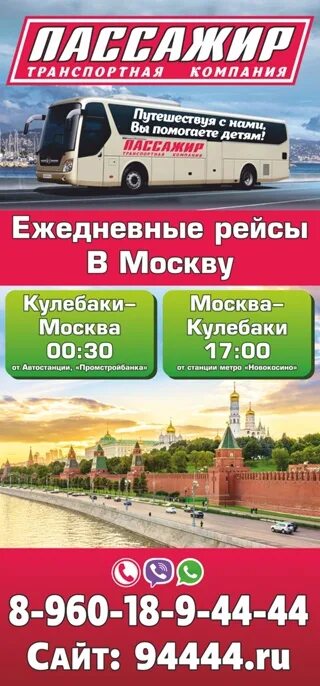 Нижний новгород саров расписание автобусов. Пассажир Саров. Пассажир Саров расписание. Пассажир Нижний Новгород Саров. Саров пассажир автобусы.