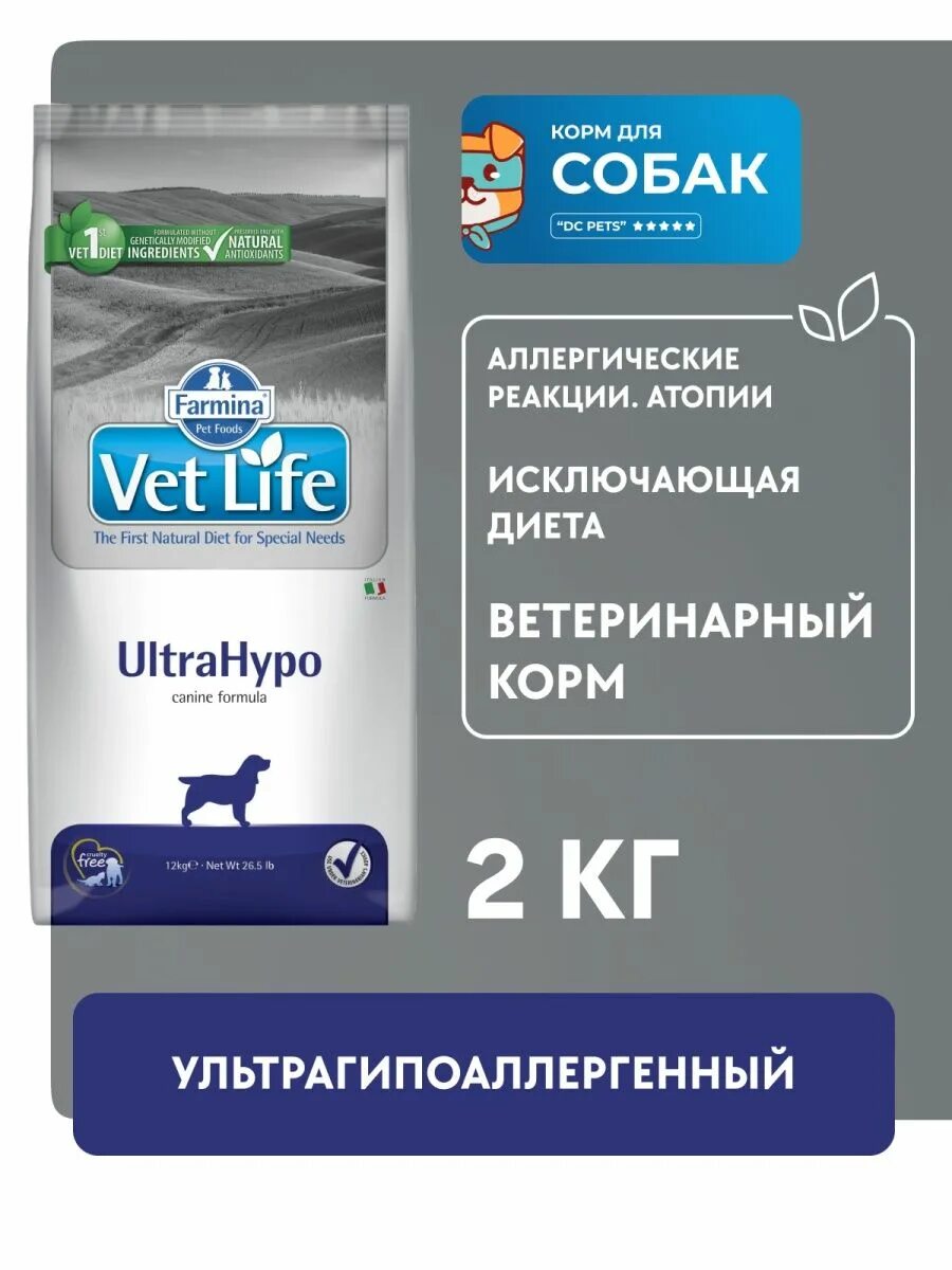 Фармина вет лайф корм для кошек. Farmina vet life cat ultrahypo. фармина гипоаллергенный для собак. фармина для кошек вет. ветлайф ультрагипо.