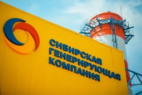Сибирская энергетическая