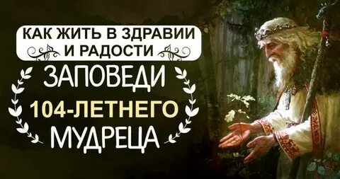 Старца андрея ворона