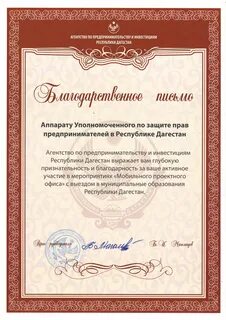 Агентство предпринимателей