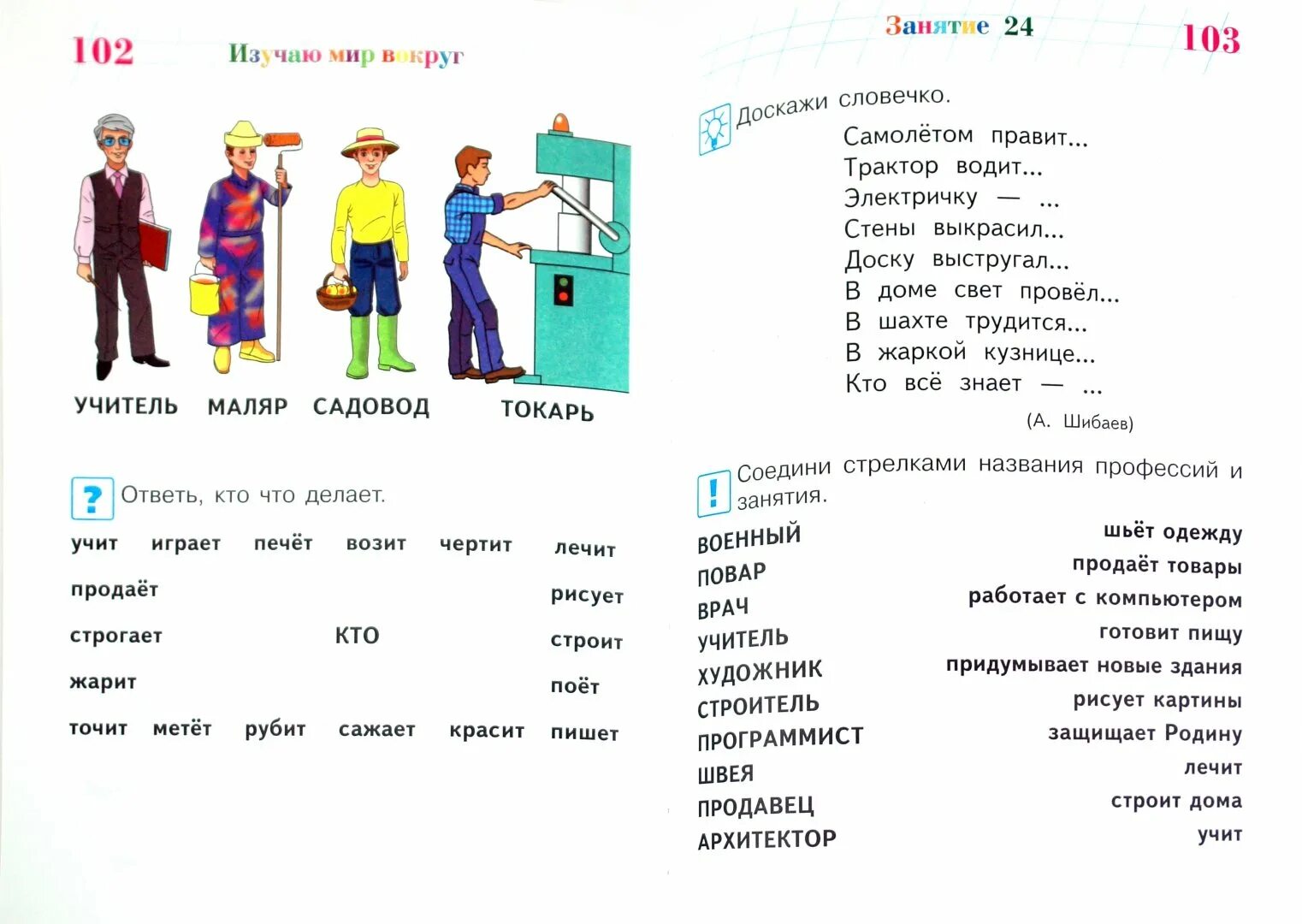 Мир вокруг 6 7. Егупова изучаю мир вокруг для детей 5-6 лет. Ломоносовская школа. Изучаю мир вокруг: для детей 6-7 лет. Ломоносовская школа изучаю мир вокруг 5-6. Изучаю мир вокруг 5-6 лет для одаренных детей.