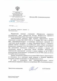 Письма фку