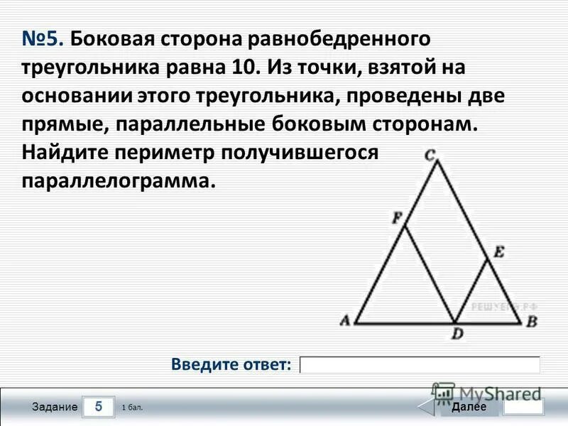 Угол при вершине равнобедренного треугольника равен 64