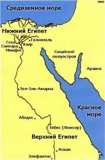 Столицы верхнего и нижнего египта