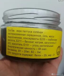 Кольская икра