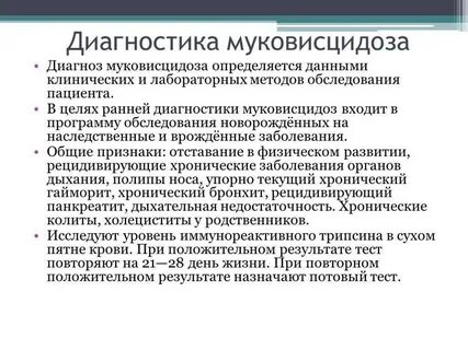 Как подтвердить диагноз