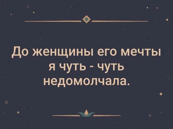 Был бы я чуть помоложе. Рассказ муму 2 возмездие. Э. Суп афоризмы. Смешные присказки.