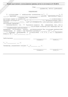 Уведомление по состоянию здоровья