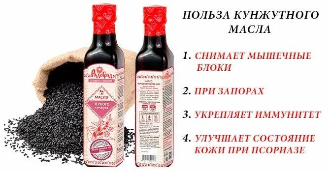 Кунжутное масло свойства и применение. Кунжутное масло полезные. Кунжутное масло сорта. Полезные семена кунжута. Кунжутное масло полезные свойства.