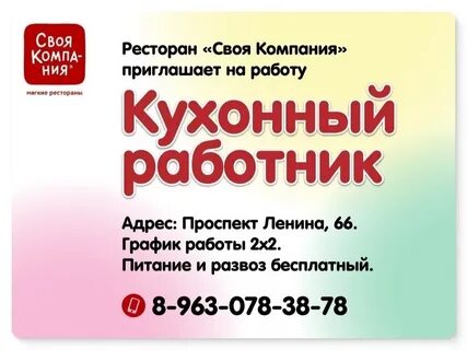 Работа в вологде вакансии
