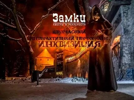 Телешоу kvest zamki