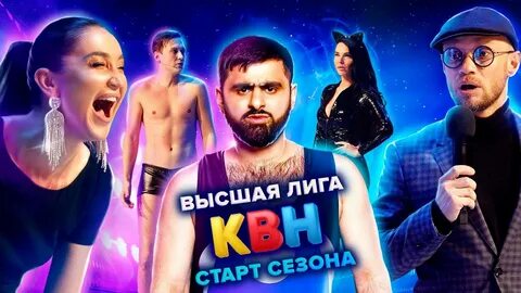 Квн 2021 1 8