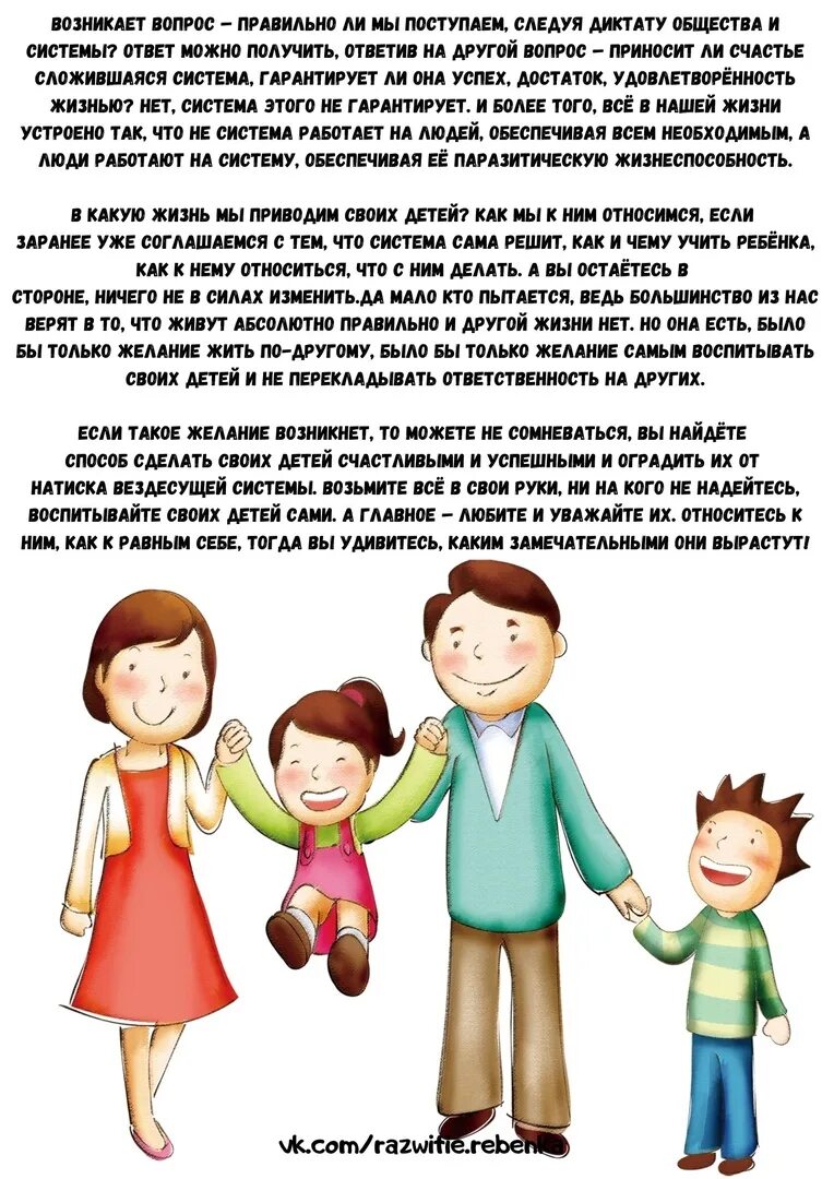 Ребенком является согласно конвенции. Достойный ребенок достойных родителей. Достойная дочь это. Родители школьников. Мудрость о воспитании детей.
