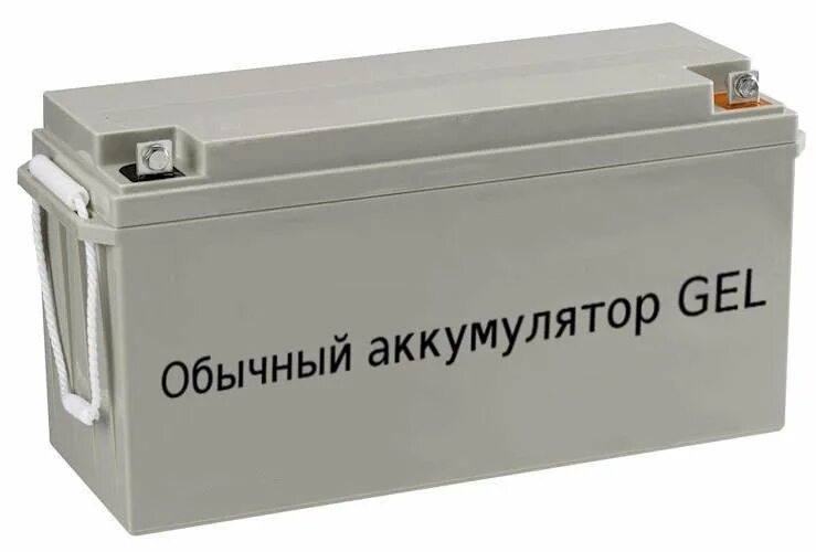 Разряжается гелевый аккумулятор. Агм аккумулятор. обычна аккумуляторная батарея. гелевый аккумулятор и обычным. гелиевый аккумулятор.