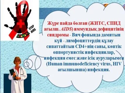Спидт