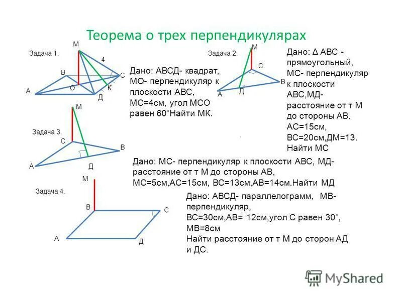 Теорема перпендикуляр к прямой доказательство 7. Доказательство теоремы перпендикуляр к прямой 7 класс атанасян. Теорема перпендикуляр к прямой доказательство 7. Теорема перпендикуляр к прямой доказательство 7. Теорема перпендикуляр к прямой доказательство 7.