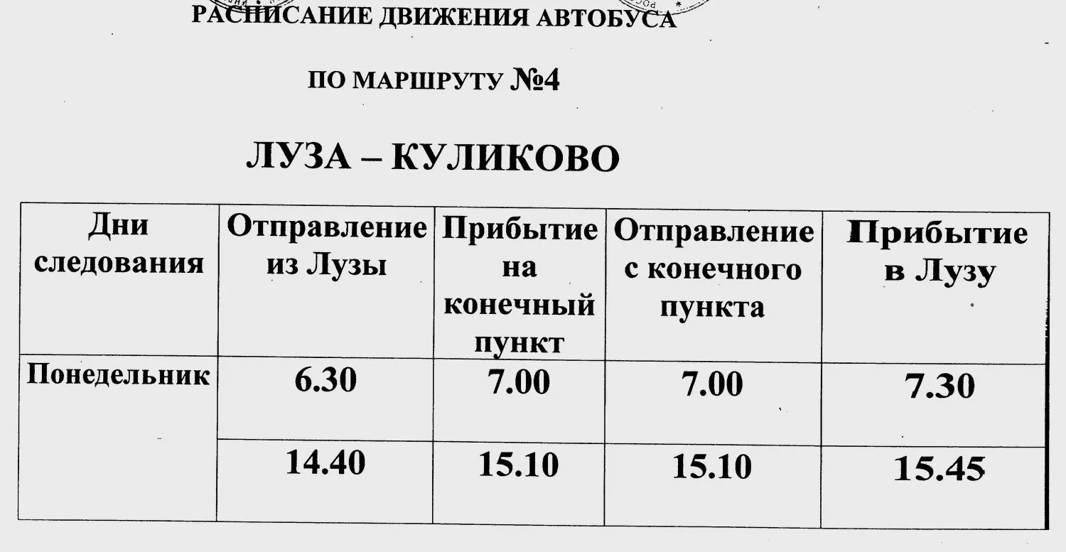 Расписание 240 автобуса нижний новгород