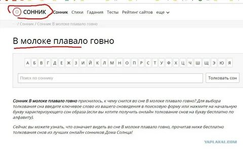 Сонник писать