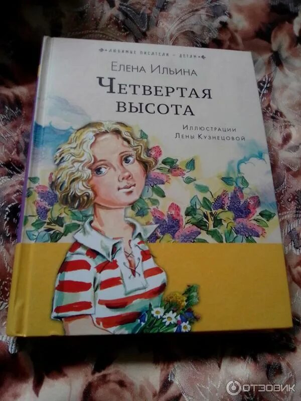 Книги ильина отзывы