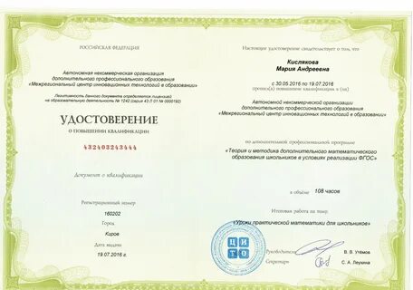 Обучение квалификация переподготовка курсы