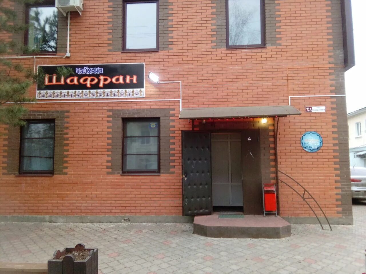 Бистро ржев. Бистро ржев. Рига сити ржев каталог товаров. Бистро ржев. Фуджи ресторан ржев.