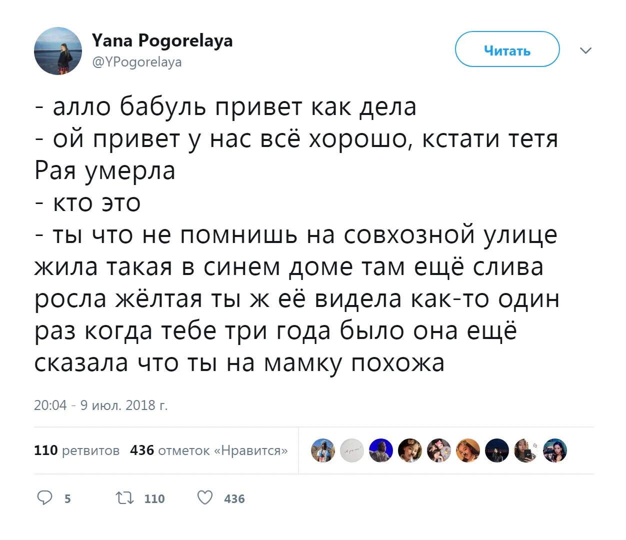 Читать алло сыночек. Алло кто это. твиттер для интернета. алло бабушка. алло привет как дела.